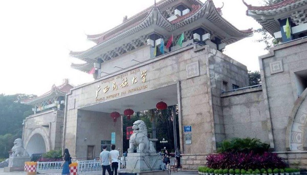 廣西民族大學(xué)