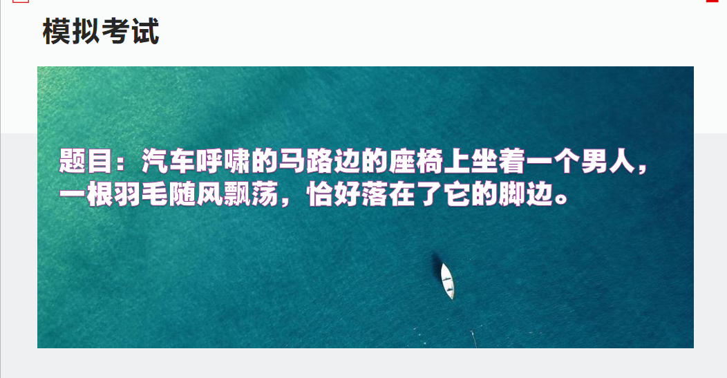 藝考分鏡頭腳本怎么寫