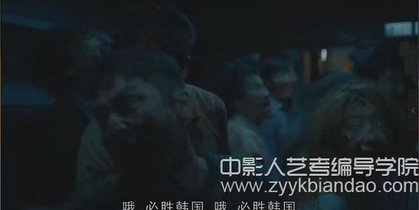 編導培訓視聽語言《《釜山行》》.jpg