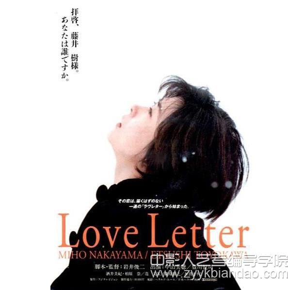 《情書》視聽語言分享.jpg