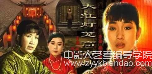 視聽語言《大紅燈籠高高掛》.jpg
