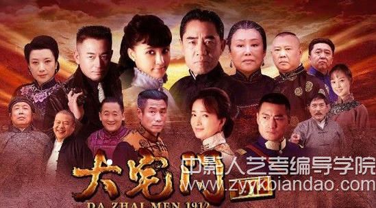 大宅門.jpg