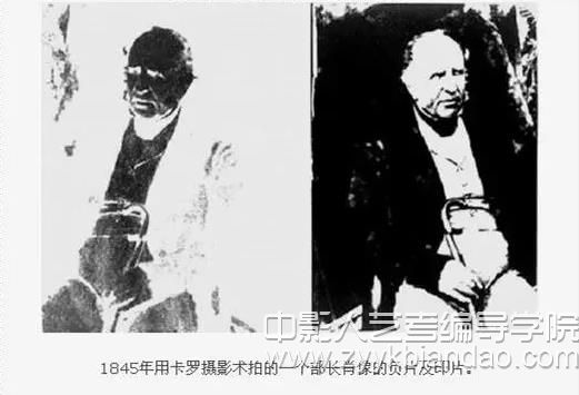 卡羅式攝影術拍攝的部長肖像的負片及印片.jpg