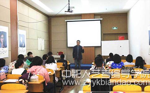中影人藝考1編導學院課堂