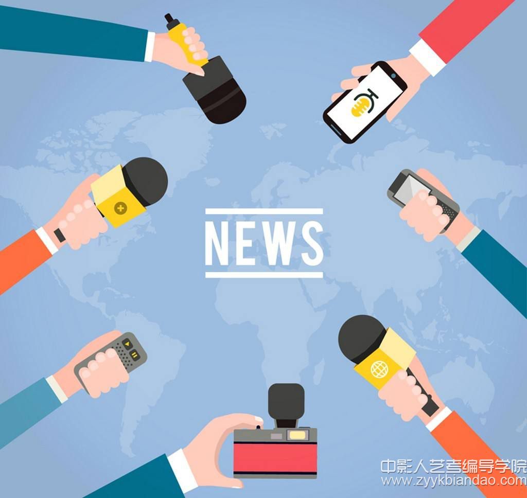 新聞采訪