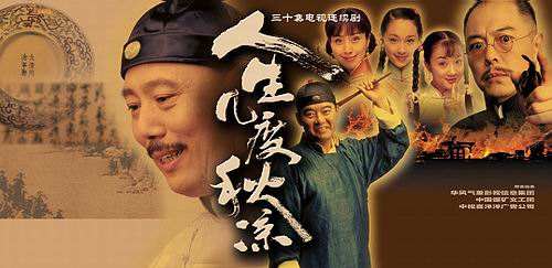 電視劇《人生幾度秋涼》.jpg