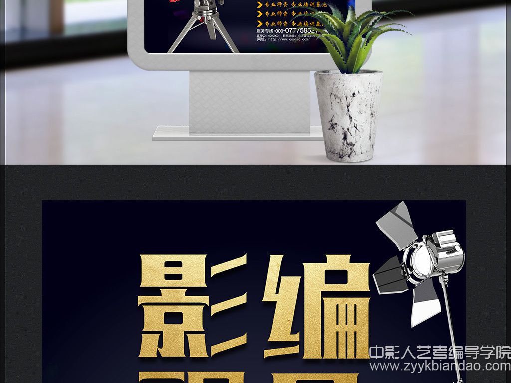 編導(dǎo)培訓(xùn)12.jpg