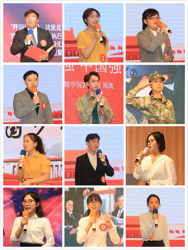 四川師范大學演講比賽