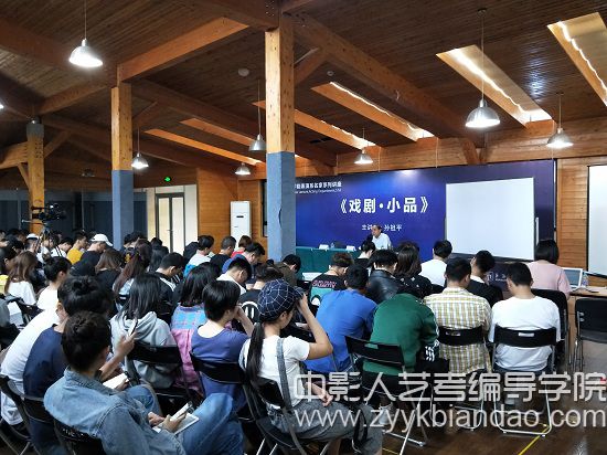 編導培訓（上戲表演系名家講座系列）1.jpg