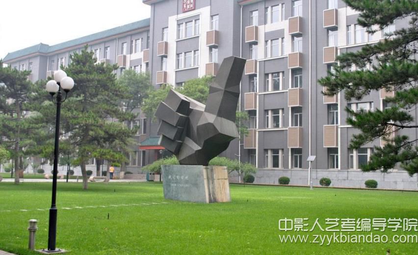 中國(guó)傳媒大學(xué).jpg