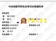  編導(dǎo)藝考培訓(xùn)學(xué)校