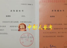  編導(dǎo)藝考培訓(xùn)學(xué)校