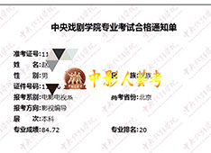 影視編導(dǎo)藝考培訓(xùn)