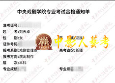 編導(dǎo)藝考培訓(xùn)