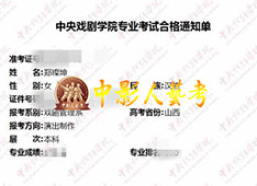 編導(dǎo)培訓(xùn)學(xué)校