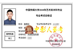 中影人編導(dǎo)培訓(xùn)
