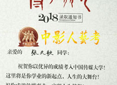 影視編導(dǎo)培訓(xùn)