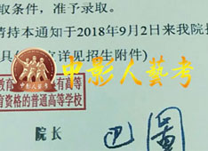 文藝編導(dǎo)培訓(xùn)