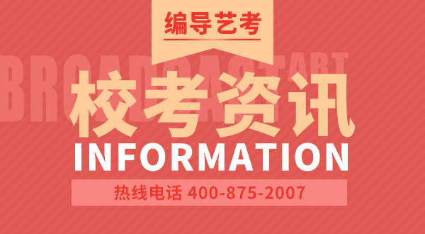 編導(dǎo)名人故事